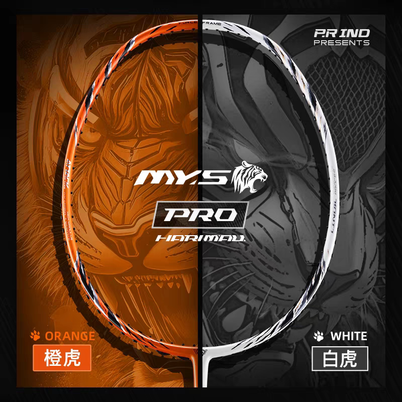 Pu Rui Overseas Edition Malay Tiger Pro Full Carbon Internal Foam Badminton Racket 5U High Strength Anti-Twist Ultra-Light Offensive Racket