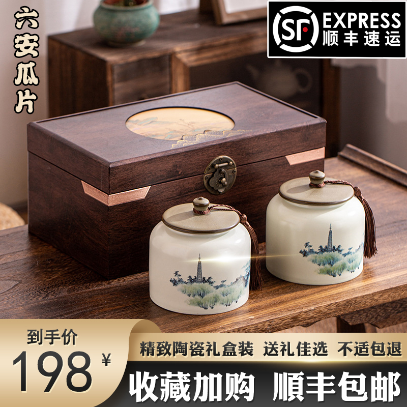 六安瓜片茶 新茶 本格緑茶 春茶 高級ギフトボックス ホリデーウェディングギフト 年長者リーダー