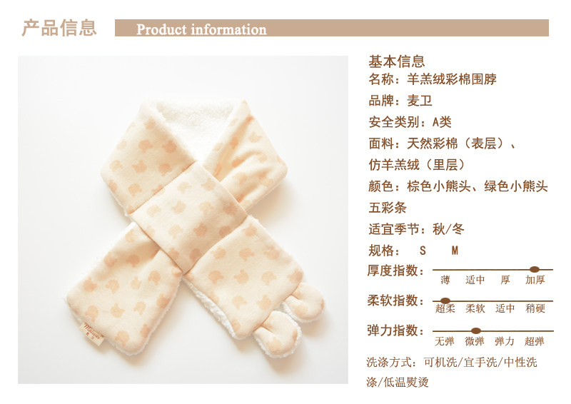 Foulard enfant - Ref 2138494 Image 7