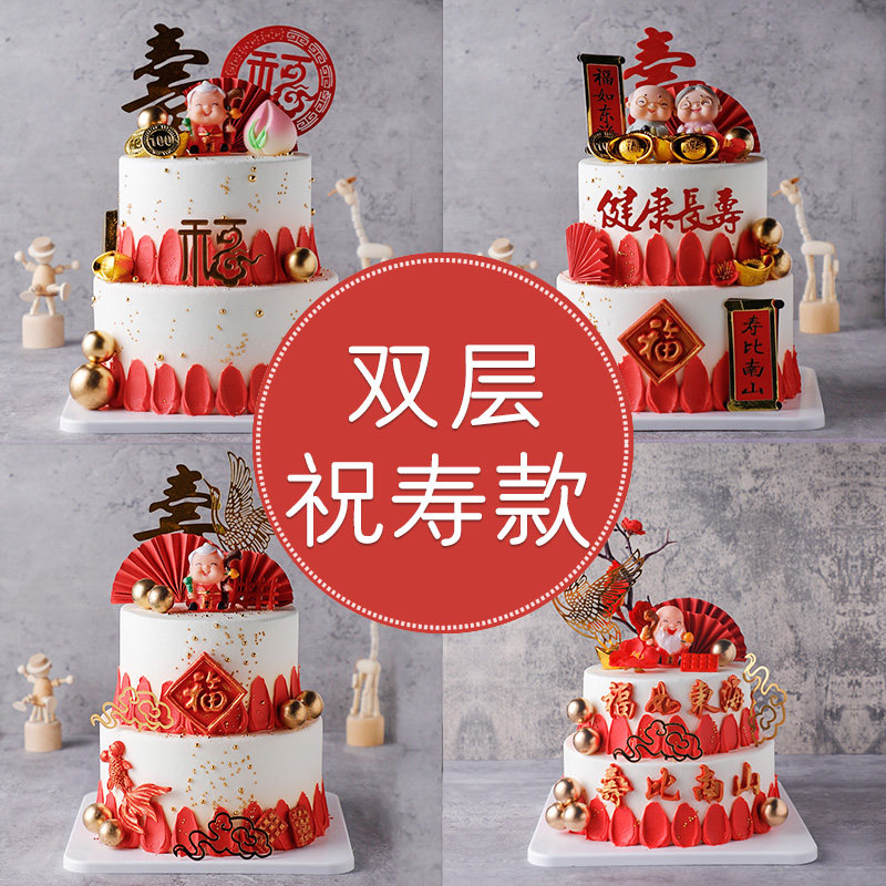 Cake model simulation 2021 new double-layer birthday gong shou bo lao life peach fruit birthday cake sample
