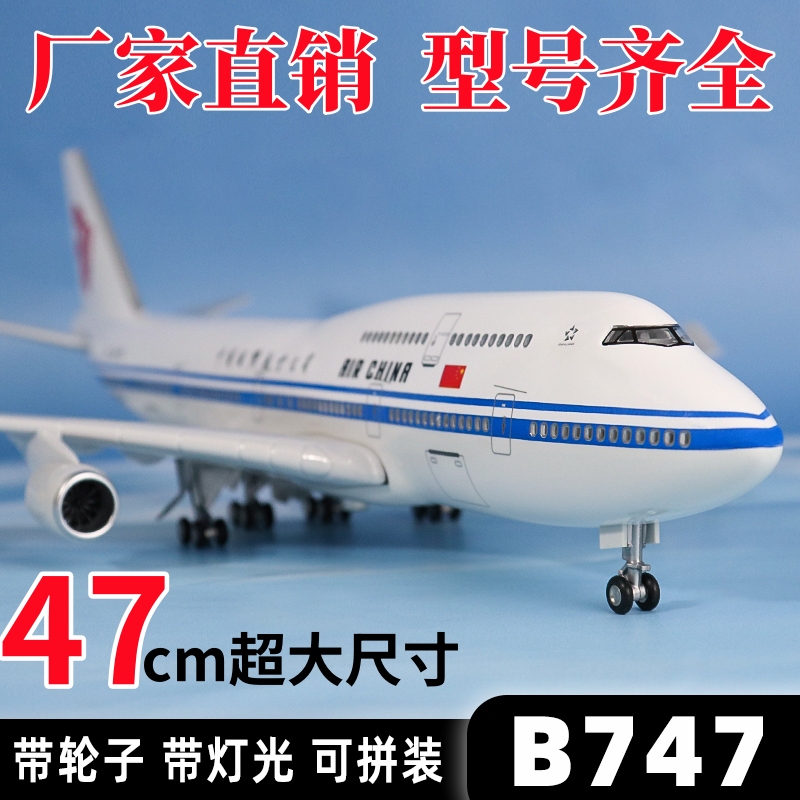 47cm Boeing B747 Air Force One Airplane Model International Passenger Aircraft with Lights and Wheels Landing Gear Civil Aviation 47cm Boeing B747 Air Force One Airplane Model International Passenger Aircraft with Lights and Wheels Landing Gear Civil Aviation