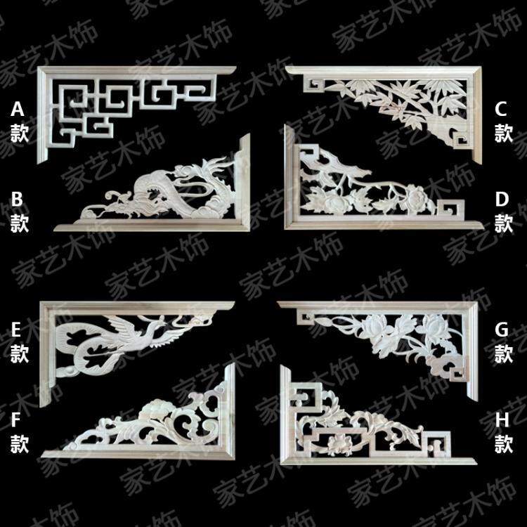 East Yangwood Carved Solid Wood Applique with flower lattice door lintel partitions overhanging ceiling background wall Pass imitation ancient beam Fancy Corner Flower Gun Corner