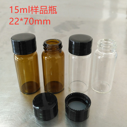 15ml样品瓶 玻璃瓶 储存瓶 试剂瓶含盖垫