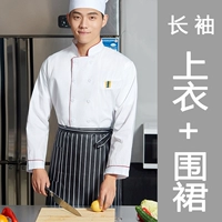 Белый лонгслив, фартук