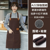 A22 Vishing Neck Metal Buckle Новая модель ★ -Dida Coffee+рукав