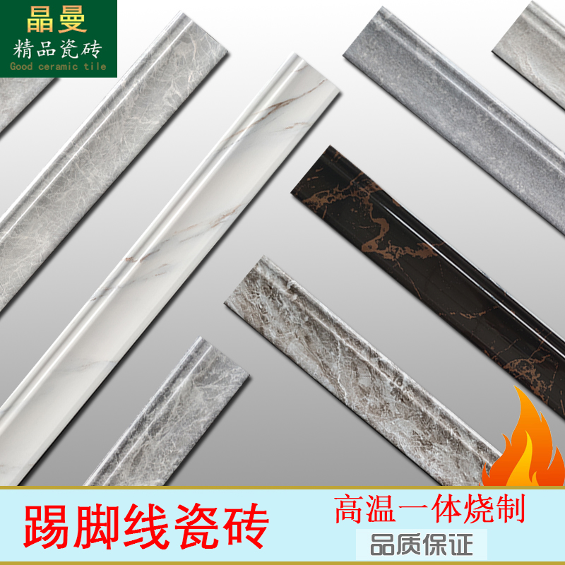 Gray skirting board tile Black Nordic skirting line Living room room foot line White floor tile Ceramic corner line