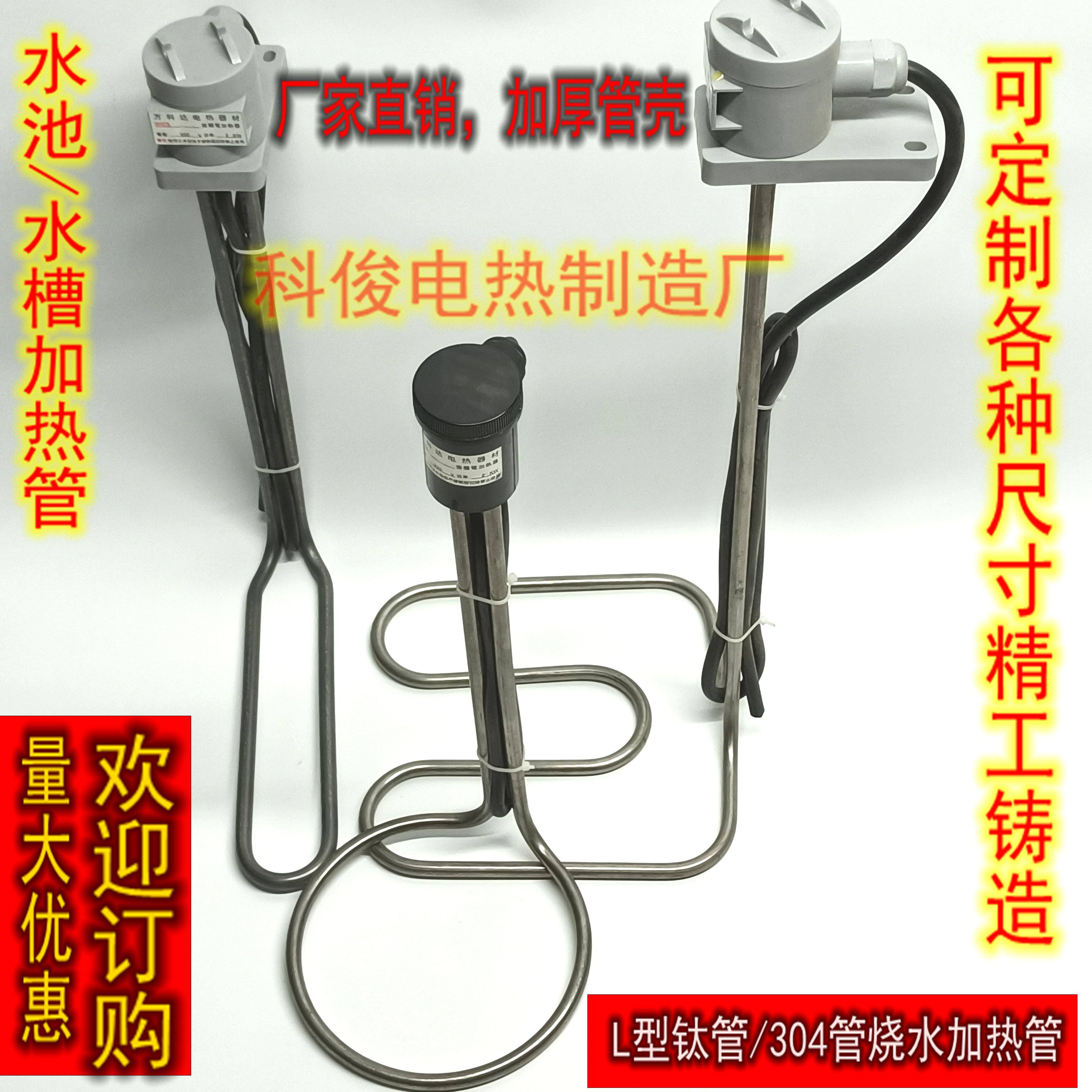 Diving electric heating tube water tank heating tube sink oil tank sink heating tube 220V3KW can be set