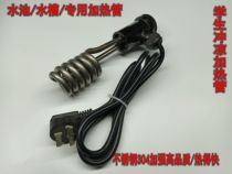 Stainless steel 304 Electric heating tube Boiling Water Rod Hot QUICK HEATING ROD QUICK HEATING BLACKHEAD HOT WATER ROD 220V2KW