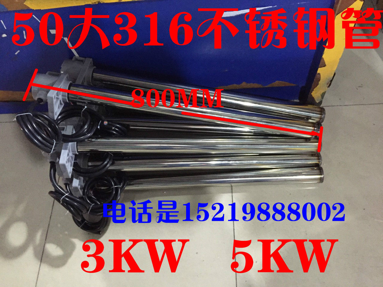 Quality 316 stainless steel plating pipe liquid heating pipe rubber wood heating pipe heating stick 3KW5KW