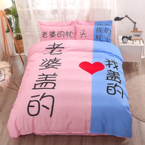  Shake sound quilt bed four-piece net celebrity with the same personality and creative couple bed sheet quilt four-piece 1 8m meter bed
