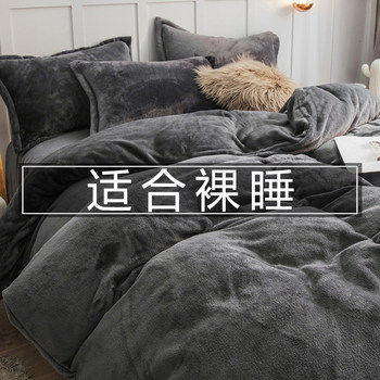 Milk Velvet Quilt Set, Complete Set of Coral Velvet Quilt Core and Cover, Integrated Cotton Quilt, Winter Quilt, Thickened and Warm Bedding