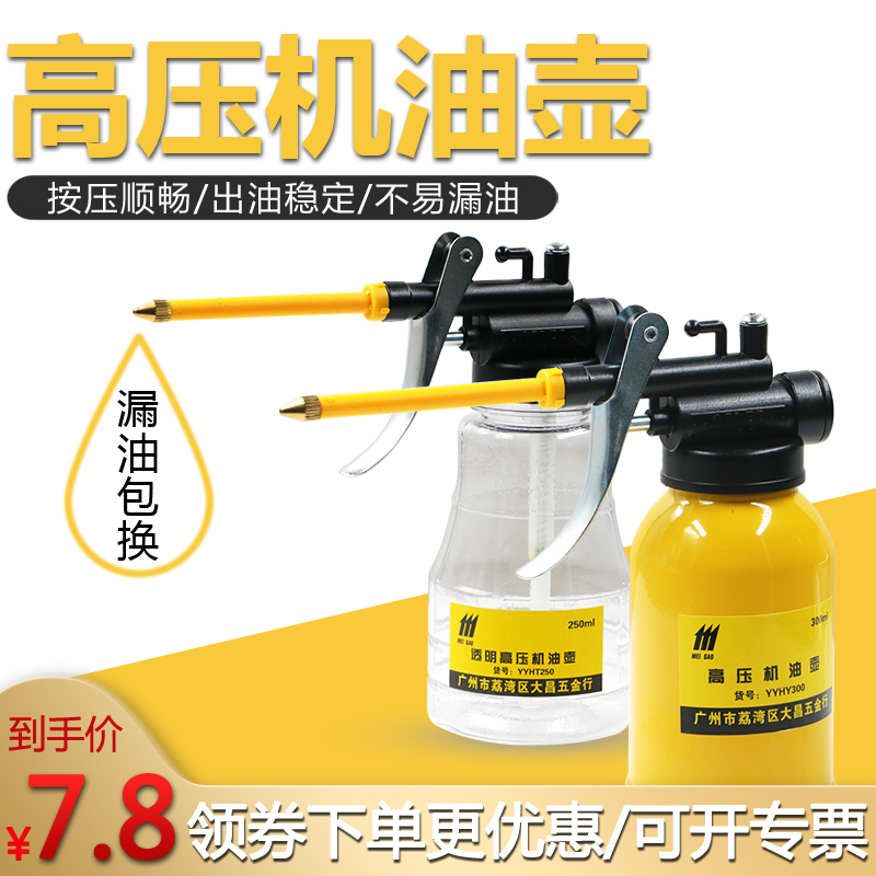 DCH internal pressure iron high-pressure oil kettle Oil gun oiler Refueling kettle High-pressure oil kettle