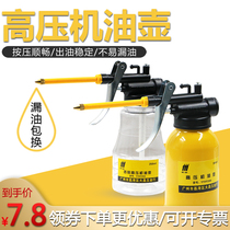 DCH internal pressure iron high-pressure oil kettle Oil gun oiler Refueling kettle High-pressure oil kettle