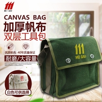 DCH Hardware Meigao tools thickened canvas hardware tool bag Repair bag Electrician bag Shoulder bag tool bag