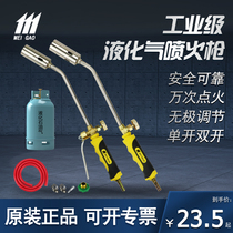 Meigao stainless steel fire gun portable gas liquefied gas burning pig hair spray gun head household hand-held meat burning artifact