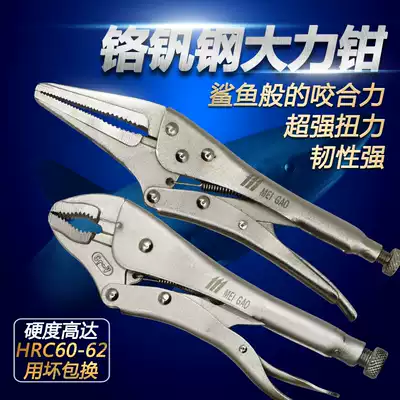 Dachang multi-function forceps 11 inch C-type forceps Round mouth strong clamping pointed mouth flat mouth universal pliers