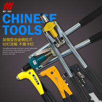 Laliu nail gun riveting riveting gun aluminum alloy nail riveting Latin gun pliers household hand tool nailing device