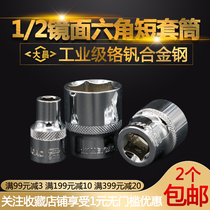 Dachang 1 2 inch hexagon socket 12 5mm6 angle sleeve head socket tool socket wrench chrome vanadium steel