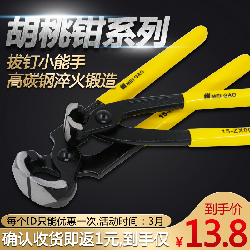 8 inch nut pliers Multi-function pliers Field screw pliers Pulling nail pliers Willow nail pliers Flat mouth repair pliers Clamp clamp pliers