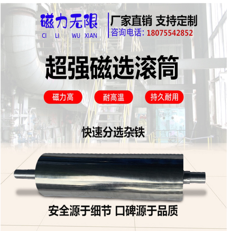 Magnetic roller magnetic roller magnetic roller magnetic roller magnetic roller powerful suction iron roller of magnetic roller magnetic drum of conveyor belt