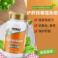 Mỹ NGAY BÂY GIỜ hữu cơ tự nhiên selenium selenium viên nén men selenium selenium viên nén 200mcg bảo vệ giải độc gan sản phẩm sức khỏe - Thức ăn bổ sung dinh dưỡng viên mầm đậu nành