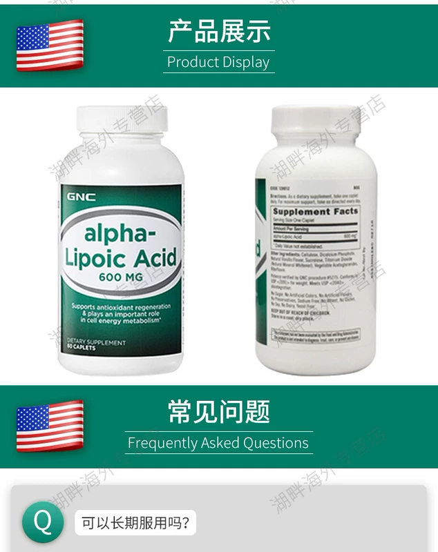 Hoa Kỳ GNC Jiananxi Alpha a lipoic acid 600mg60 viên gan và gan bảo vệ gan và hạ đường huyết các sản phẩm sức khỏe - Thức ăn bổ sung dinh dưỡng