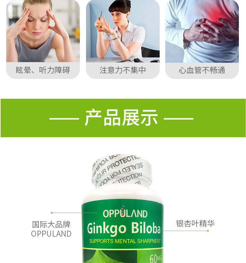 Hoa Kỳ oppuland chiết xuất lá cây não và não để cải thiện trí nhớ để ngăn ngừa các sản phẩm sức khỏe mất trí nhớ - Thức ăn bổ sung dinh dưỡng vitamin c viên uống