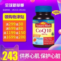 3 * Viên nang thiên nhiên Coenzyme Q10 Soft 200mg130 Viên nang Bảo vệ Sản phẩm Sức khỏe Tim - Thức ăn bổ sung dinh dưỡng tảo nhật