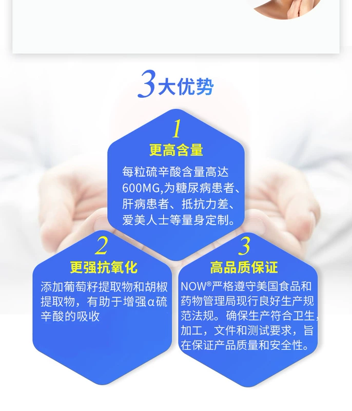 US NOW Noo Alpha một viên nang axit lipoic bảo vệ các sản phẩm sức khỏe gan để điều chỉnh lượng đường trong máu 600mg - Thức ăn bổ sung dinh dưỡng