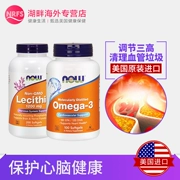 Bây giờ Hoa Kỳ nhập khẩu dầu mềm lecithin dầu cá biển sâu đặt sản phẩm chăm sóc sức khỏe tim mạch và trung niên - Thức ăn bổ sung dinh dưỡng