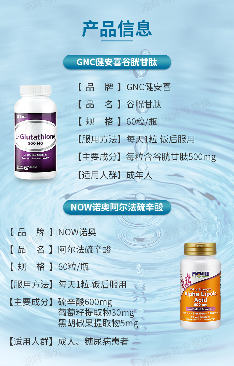 Mỹ nhập khẩu GNC Jianan hi collagen glutathione làm trắng da chống lão hóa sản phẩm chăm sóc sức khỏe 2 chai - Thức ăn bổ sung dinh dưỡng tảo xoắn nhật