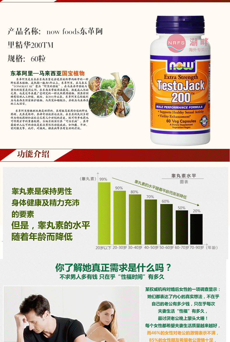 Bây giờ Thực phẩm Noo Tongkat Ali Essence Capsule Sản phẩm chăm sóc sức khỏe nam giới Giảm đau kéo dài 200mg Hoa Kỳ - Thức ăn bổ sung dinh dưỡng c sủi