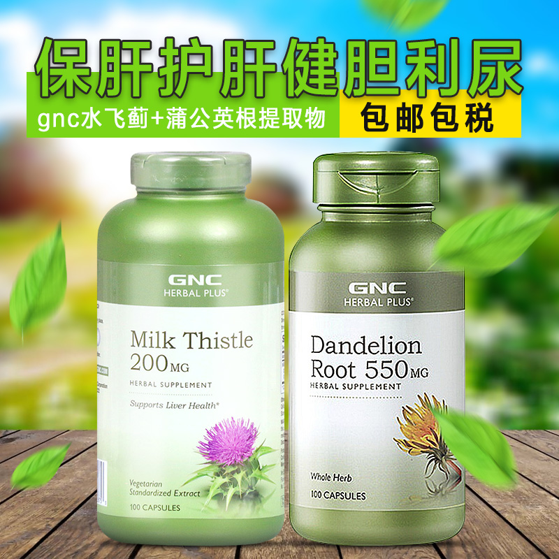 Mỹ GNC Jian An Xishui Fei Fei 100 viên + rễ bồ công anh 100 viên gan nôn nao nôn nao sản phẩm chăm sóc sức khỏe choleretic - Thức ăn bổ sung dinh dưỡng vitamin c viên uống