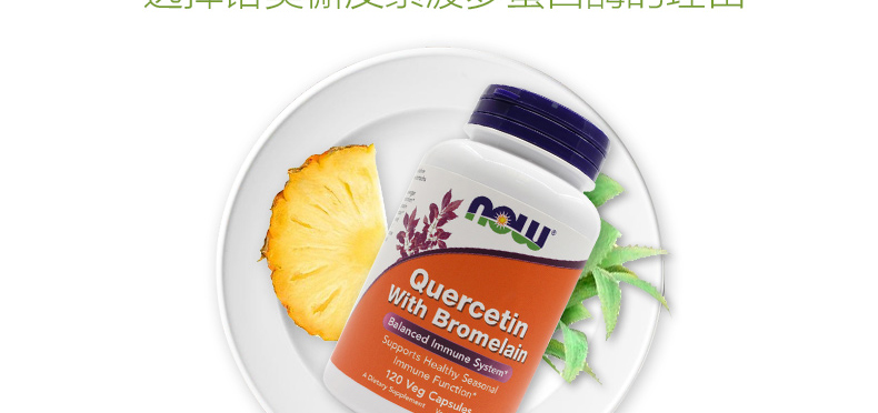 American Now quercetin Bromelain tăng cường khả năng miễn dịch của các sản phẩm chăm sóc sức khỏe trung niên nữ đích thực - Thức ăn bổ sung dinh dưỡng viên uống canxi