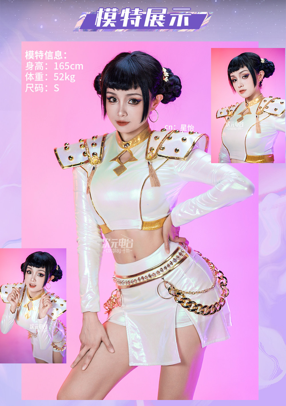 KPop Demon Hunters Zoey White Cosplay Costume