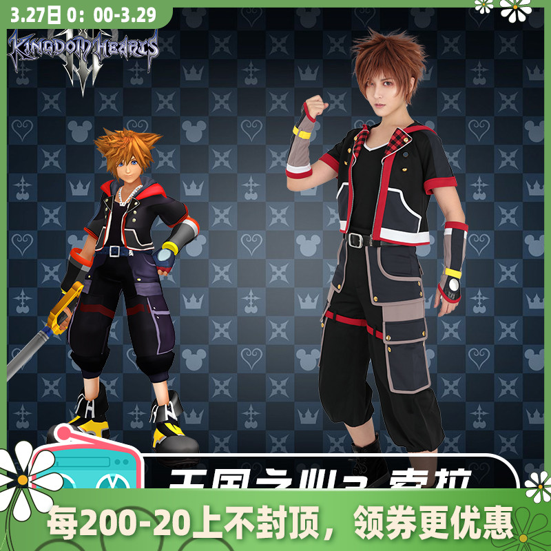 cosplayfm Kingdom Hearts 3sora Sola Cos suit for the same anime Kingdom Hearts