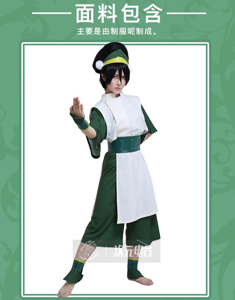 Avatar The Last Airbender Toph Beifong Green Battle Suit Cosplay Costume