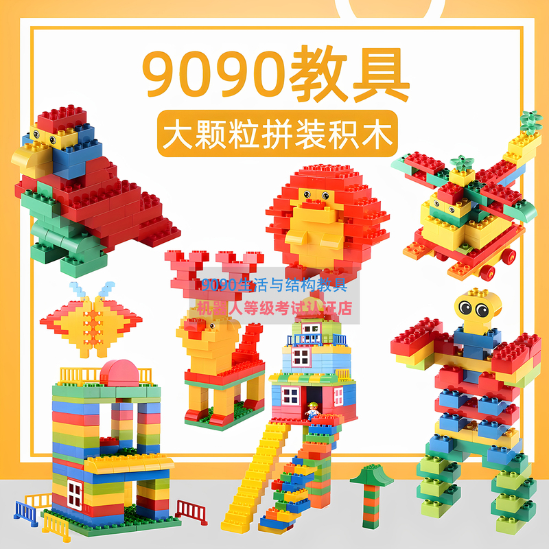 Large Particle Life and Structure 9090 Building Block Mechanism Teaching Aids Kidsren's Assembly Toys Kindergarten Early Education Puzzle