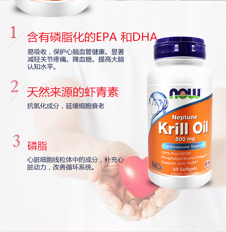 Bây giờ Noo Natural Antarctic Deep Sea Krill Oil Soft Capsule 500mg60 Grain Sản phẩm y tế dành cho người trung niên nhập khẩu Hoa Kỳ - Thức ăn bổ sung dinh dưỡng viên tảo xoắn