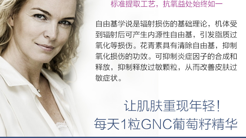 3 chai tinh chất hạt nho GNC Jiananxi viên nang làm trắng da sản phẩm chăm sóc sức khỏe Mỹ nhập khẩu viên làm trắng - Thức ăn bổ sung dinh dưỡng thực phẩm chức năng xương khớp