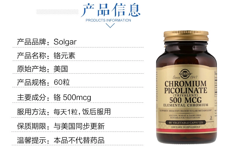 Solgar nguyên tố crôm tự nhiên hóa trị ba crôm 60 viên tăng cường đường huyết insulin ba sản phẩm y tế cao nhập khẩu Hoa Kỳ - Thức ăn bổ sung dinh dưỡng