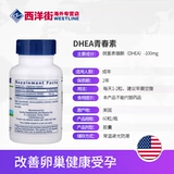 DHEA способствует беременным беременным таблеткам овуляции Американские подлинные молодые яичники для беременных для беременных для стимулирования развития фолликулов