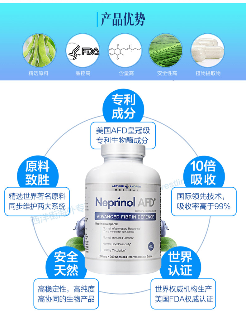 NeprinolAFD Enzyme phân cực của Mỹ 300 viên coenzyme nhồi máu não chính hãng q10 sản phẩm sức khỏe tim mạch và mạch máu não - Thức ăn bổ sung dinh dưỡng viên uống bổ sung collagen