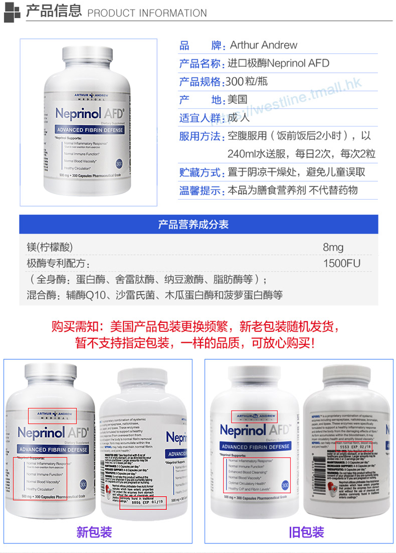 NeprinolAFD Enzyme phân cực của Mỹ 300 viên coenzyme nhồi máu não chính hãng q10 sản phẩm sức khỏe tim mạch và mạch máu não - Thức ăn bổ sung dinh dưỡng viên uống bổ sung collagen