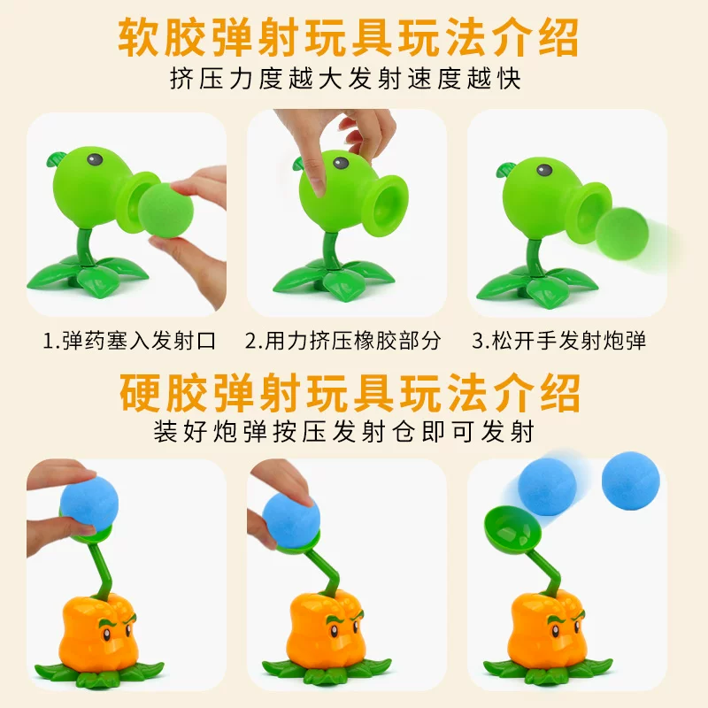 Подлинная игра Plants vs. Zombies, игрушка из мягкой резины, детский набор, полный комплект