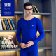 Kendan Bird mens V-cổ nhiệt bộ đồ lót thời trang Lycra quần cotton mùa thu đáy phù hợp với bông áo len