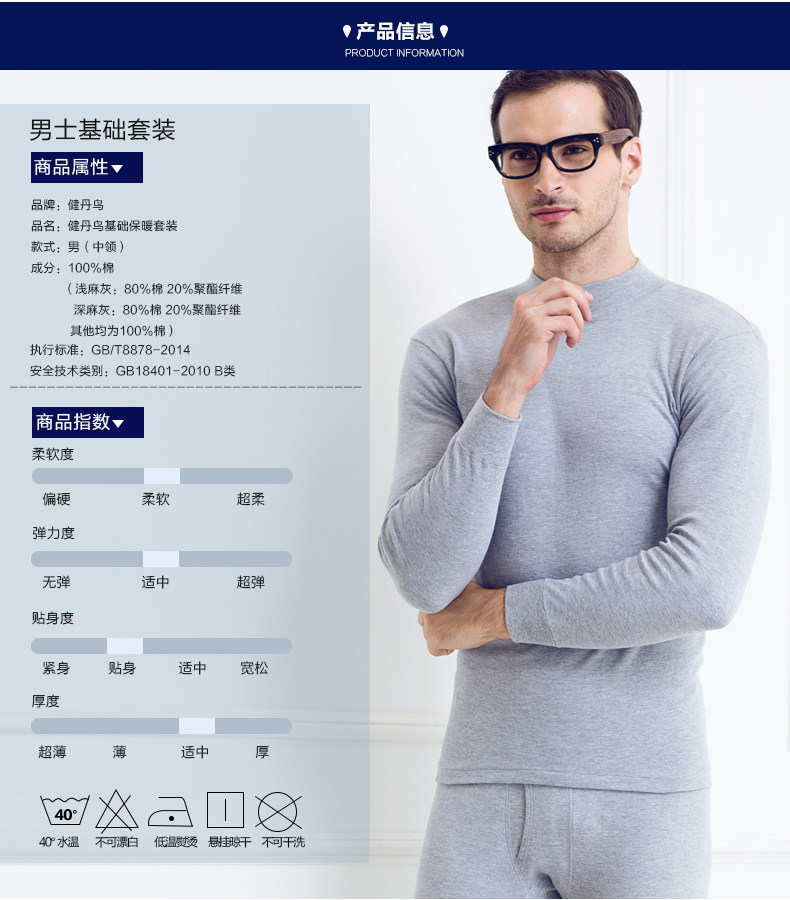 Sous-vêtement thermo - Ref 767771 Image 11