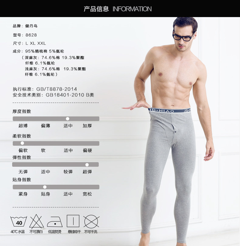 Sous-vêtement thermo jeunesse 8628-A - Ref 767773 Image 10