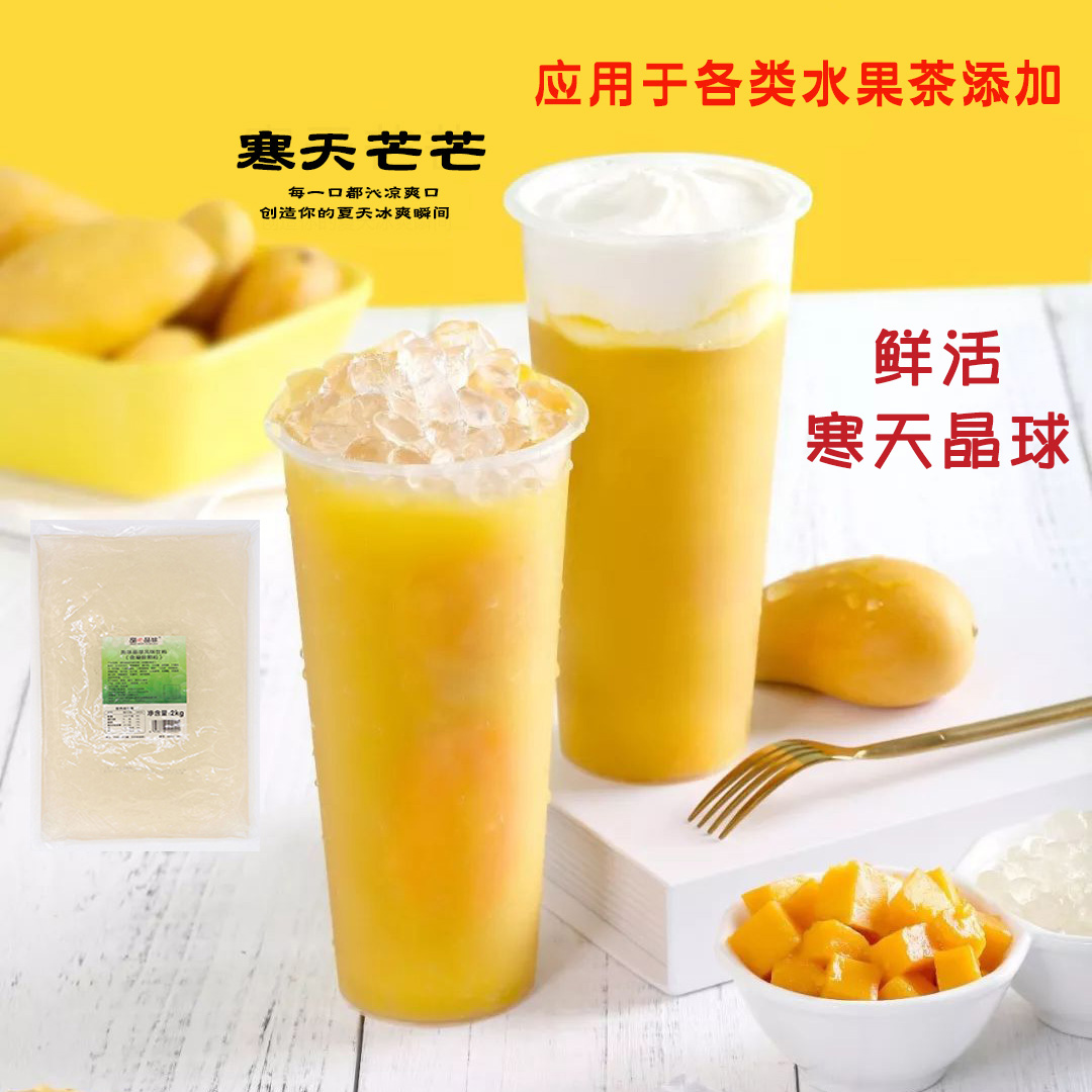 Fresh Sweetheart Original Taste Crystal Ball of Fruit Ying Chill Sky Crystal Diamond Pearl Milk Tea Raw Crisp Popo-free Pop Multi-meat-Taobao