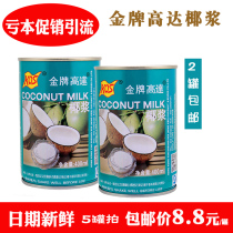 Up to coconut milk Sichen milk coconut juice dessert Poplar Manna milk tea shop household fruit fishing 400ml